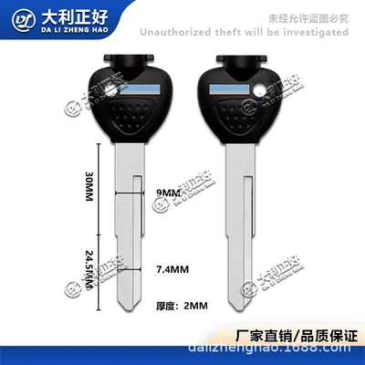 motorcycle key embryo/handle, Motorcycle General Parts