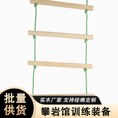Boxwood children wooden  Toys Stick Ladder Round sticks solid wood household Climbing Rope ladder Round bar