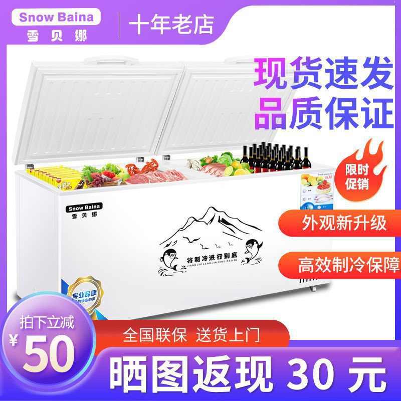 雪贝娜冰柜商用大容量单双温冷藏冷冻铜管卧式家用超市展示柜其他