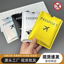 跨境现货批发防磁铝箔材质护照本保护套可定印刷图案镭射银护照夹