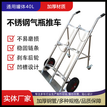 不锈钢气瓶推车单瓶推车 手推车工业用40L气瓶推车手推车安全