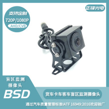 跨境汽车中巴货车专用ahd高清星光夜视四路盲区车载监控摄像头