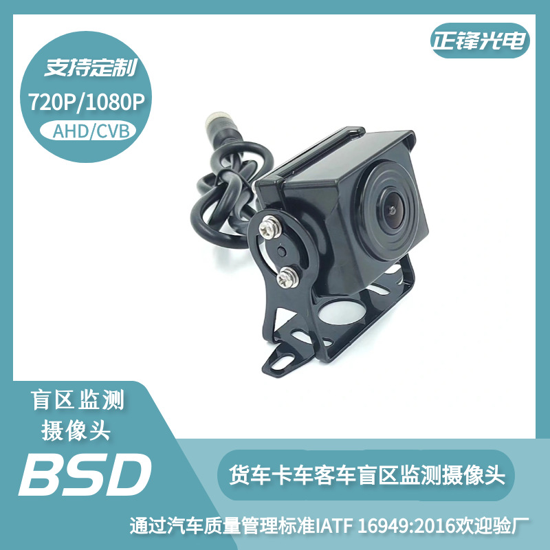 跨境汽车中巴货车专用ahd高清星光夜视四路盲区车载监控摄像头