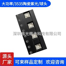 �ֻ�3535�մ��Ϲ� ����1-3W��ɫ360-370nm ���ɱ��UVB�̻�����