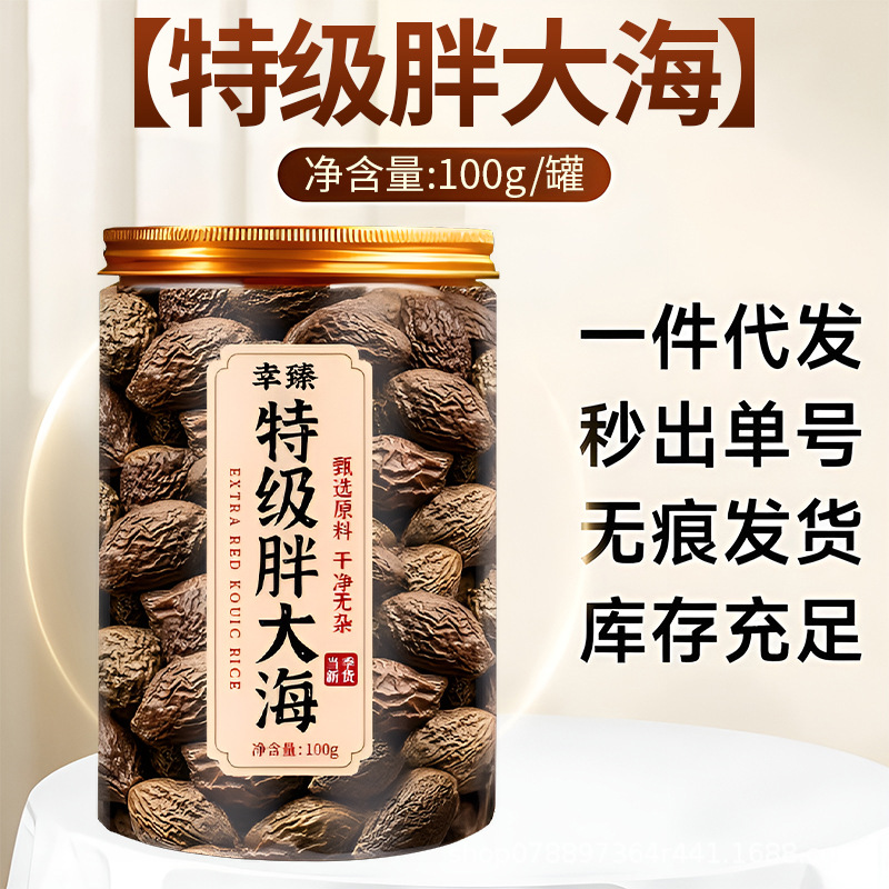 Premium Dried Sterculia Lychnophora Fruit Pang Dahai Herbal Tea 100g Jar key features