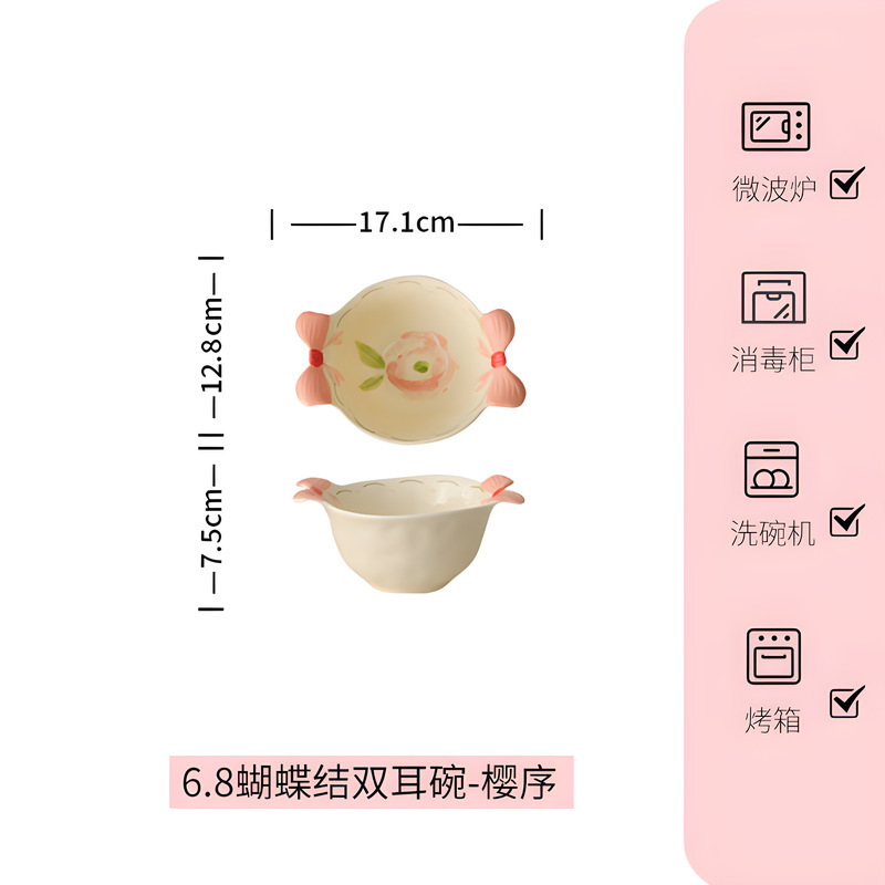 可爱漂亮陶瓷碗高颜值蝴蝶结双耳碗酸奶甜品碗家用米饭碗汤碗餐具|undefined