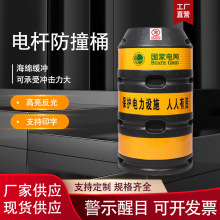 电线杆防撞桶批发警示防护设备电力专用反光电线杆防撞墩安全护桶