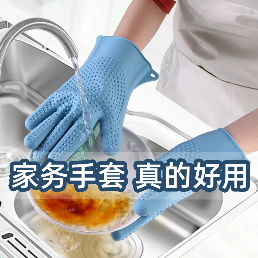 新款硅胶隔热手套厨房家用硅胶洗碗手套浴室厨卫家务手套北欧风格