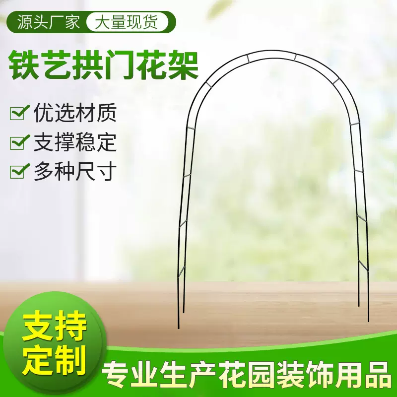 拱门花架包塑爬藤架花园庭院拱形户外葡萄月季别墅钢管室外攀爬杆