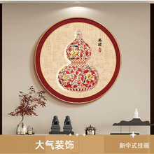 CR-010新中式玄关装饰画圆形福字挂画中国结走廊玄关装饰画