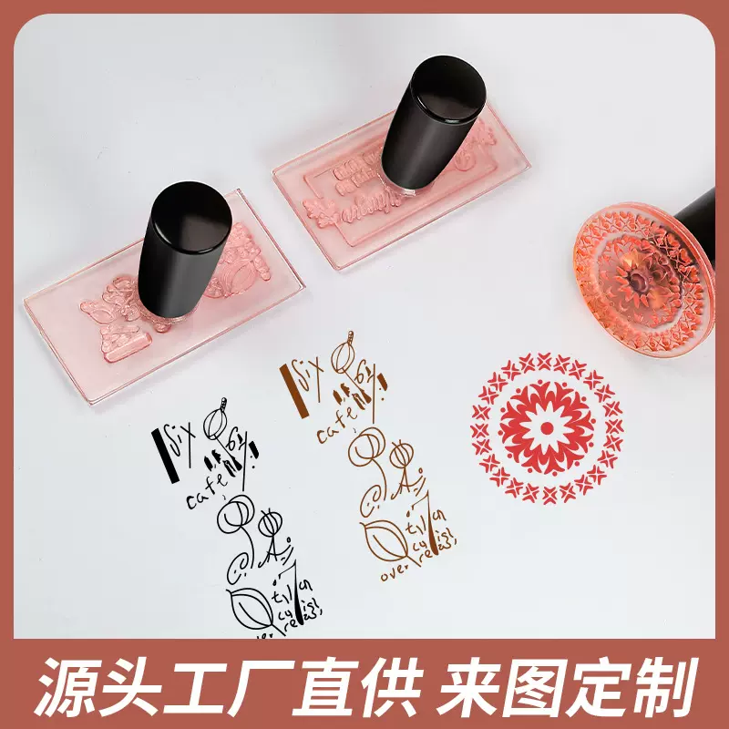 透明亚克力印章定刻设计大小橡皮章婚礼高精私人学生毕业diy印章