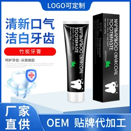 牙膏;塑料软管包装;金属软管包装