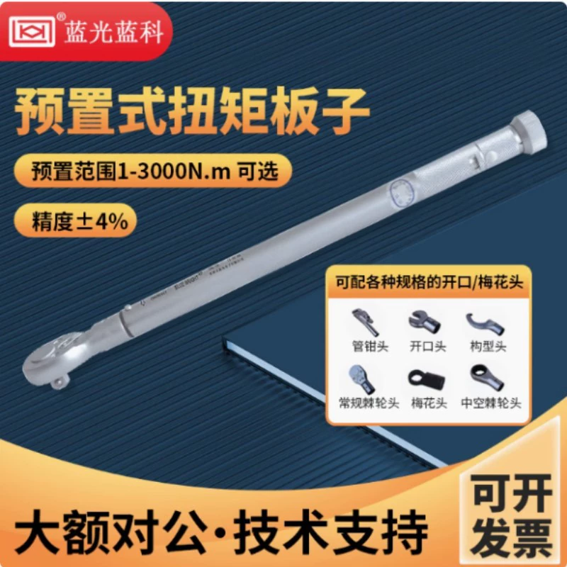 Синий свет предустановленной торсионный ключ крутящий момент DBS-5 платы/DBS-10/DBS-22.5/DBS-25/DBS-30