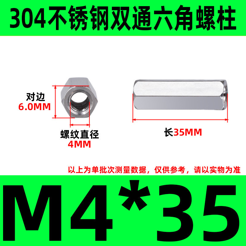 304ステンレス双通六角柱延長ナット銅柱支持隔離柱ケース配線スタッドM2-M6|undefined