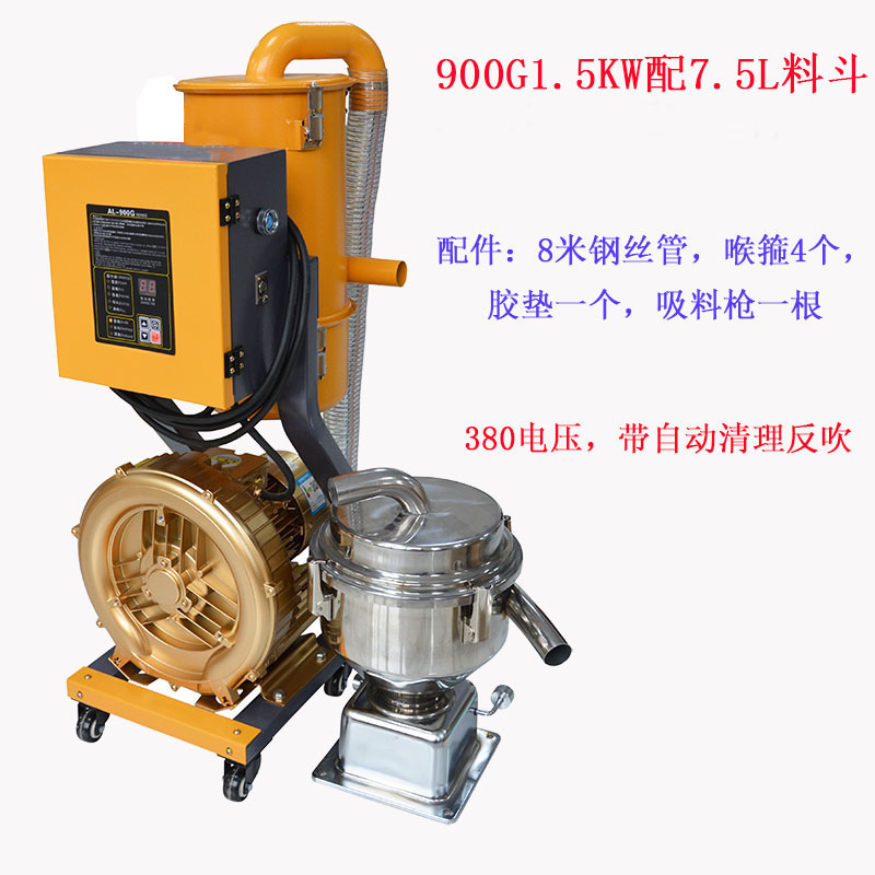 Máquina de succión automática de 300g Máquina de alimentación de partículas de plástico Máquina de succión al vacío Máquina de extracción de semillas de colza Elevador image 20