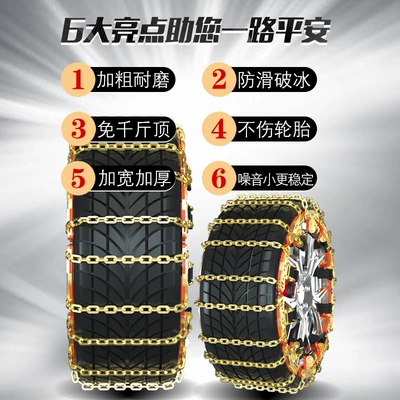 and Reinforced Snow Anti-Skid Chains, Iron | Tire snow chain