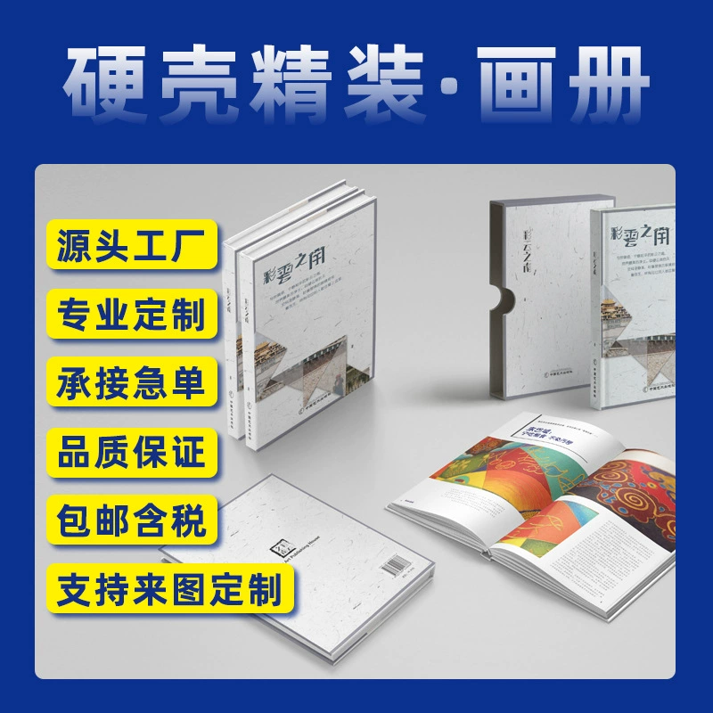 Корпоративный рекламный альбом плакат Рекламное руководство Головка карты Печать открытки производителя цветной страницы с логотипом