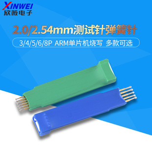 2.0/2.54mm 3/4/5/6P�yԇᘏ����̽�STC STM32 8 ARM��Ƭ�C����