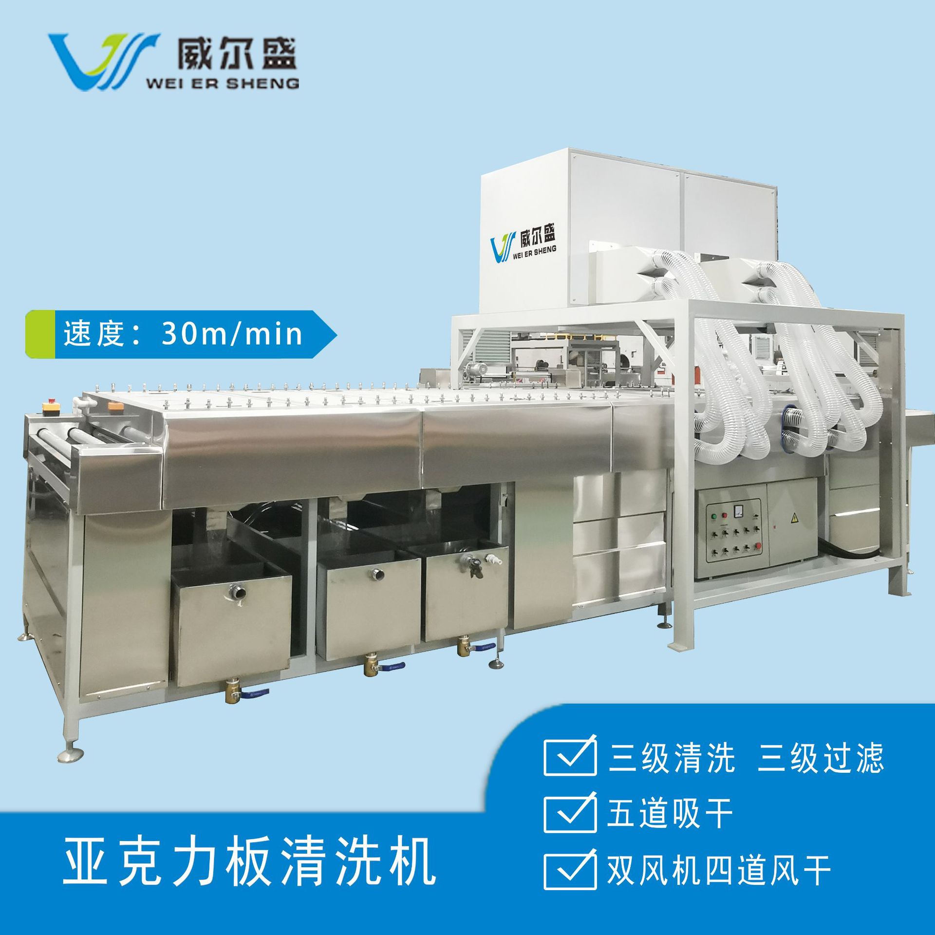 Acrylic Cleaning machine Washer Glass machine Speed 30m/min Rock plate cleaning machine