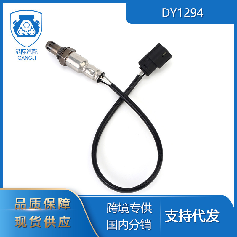 Hong Kong-Based Cross-Border Distributor Specializes in Supplying Ford Car Parts Dy-1294 Engine Oxygen Sensor