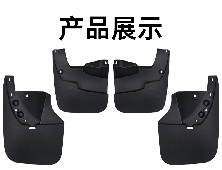 Suitable for 2009-2021 Toyota Tundra mud flaps, tire mud guards, car modification accessories