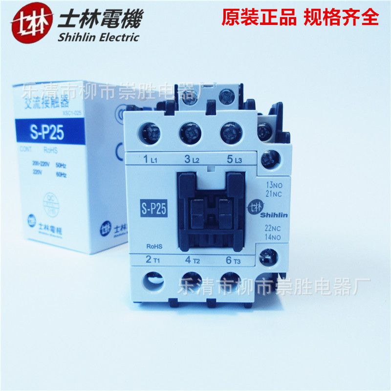 全新原装Shihlin士林交流接触器S-P25 110VAC 220VAC 380VAC