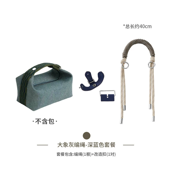 Elephant gray braided rope-dark blue suit (including modified buckle)
