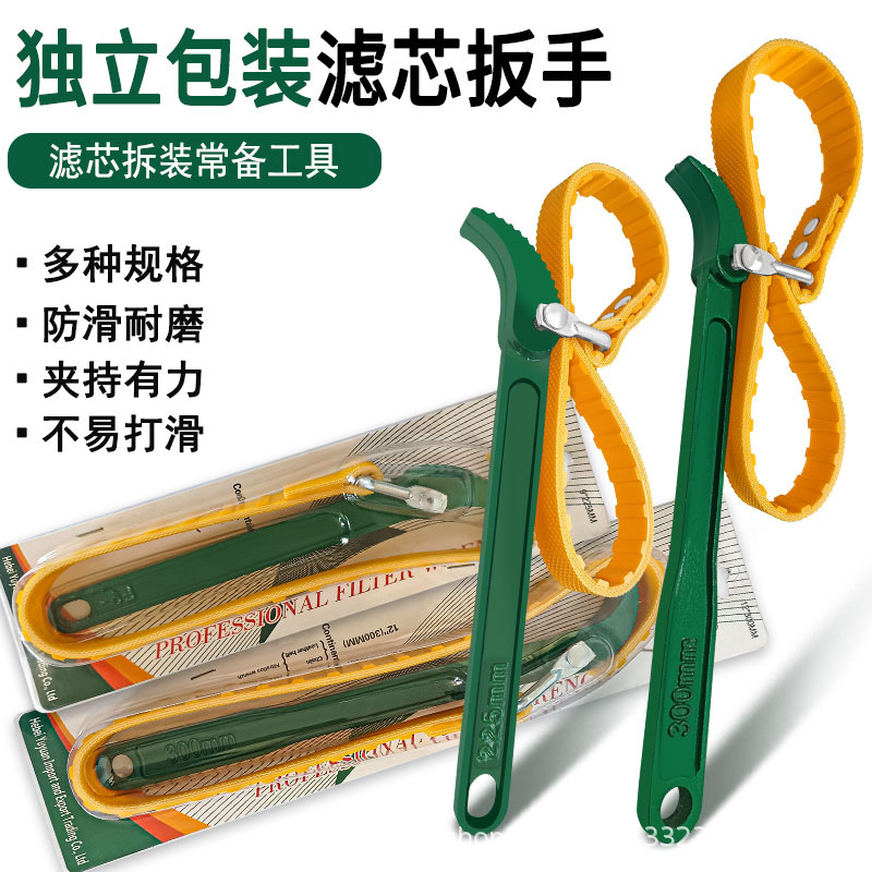 滤芯扳手防滑耐磨皮带9寸12寸机油格拆卸工具插卡包装铸铁手柄
