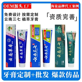 牙膏;漱口水;口腔清洁