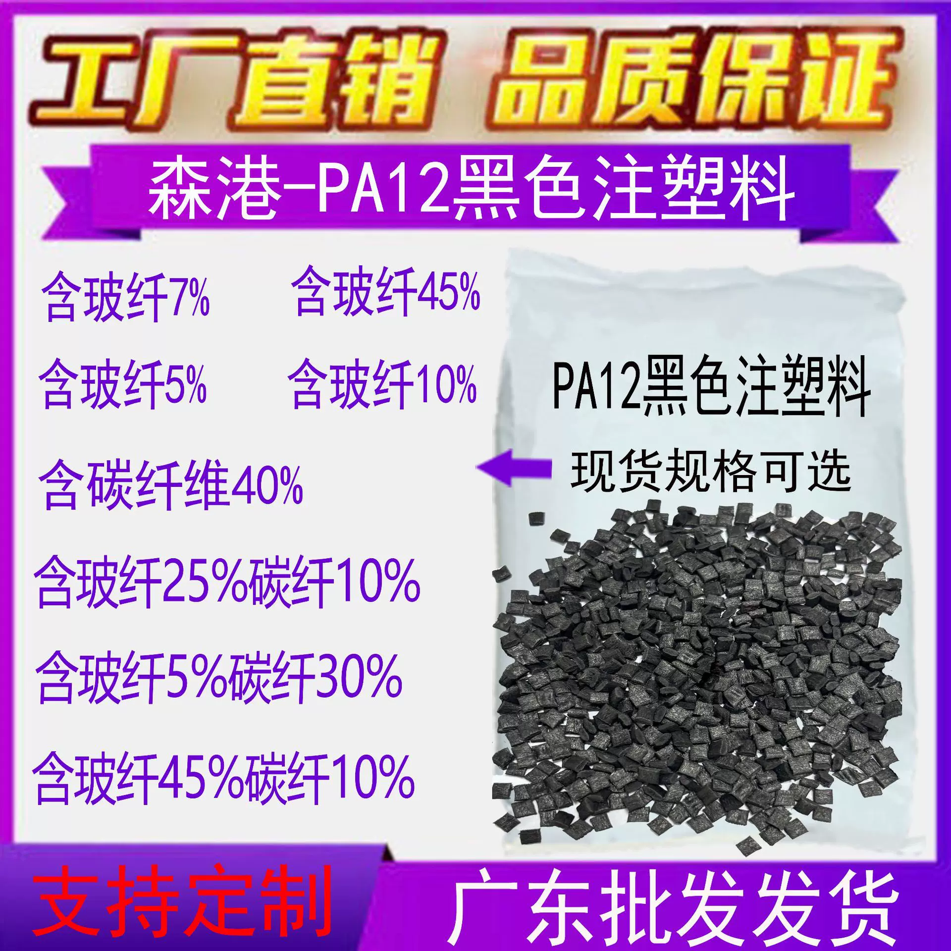 厂家供应PA12尼龙黑色注塑料加碳纤维玻纤耐腐蚀重量轻吸水率低