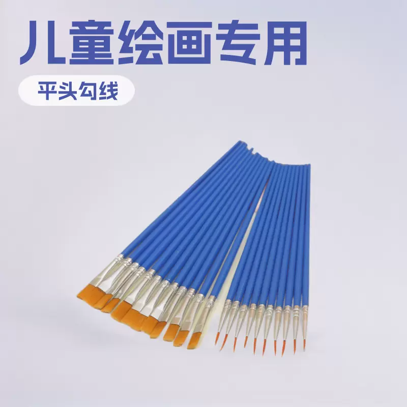 风掣尼龙画笔平头笔刷数字油画儿童绘画石膏娃娃颜料笔细头水彩笔