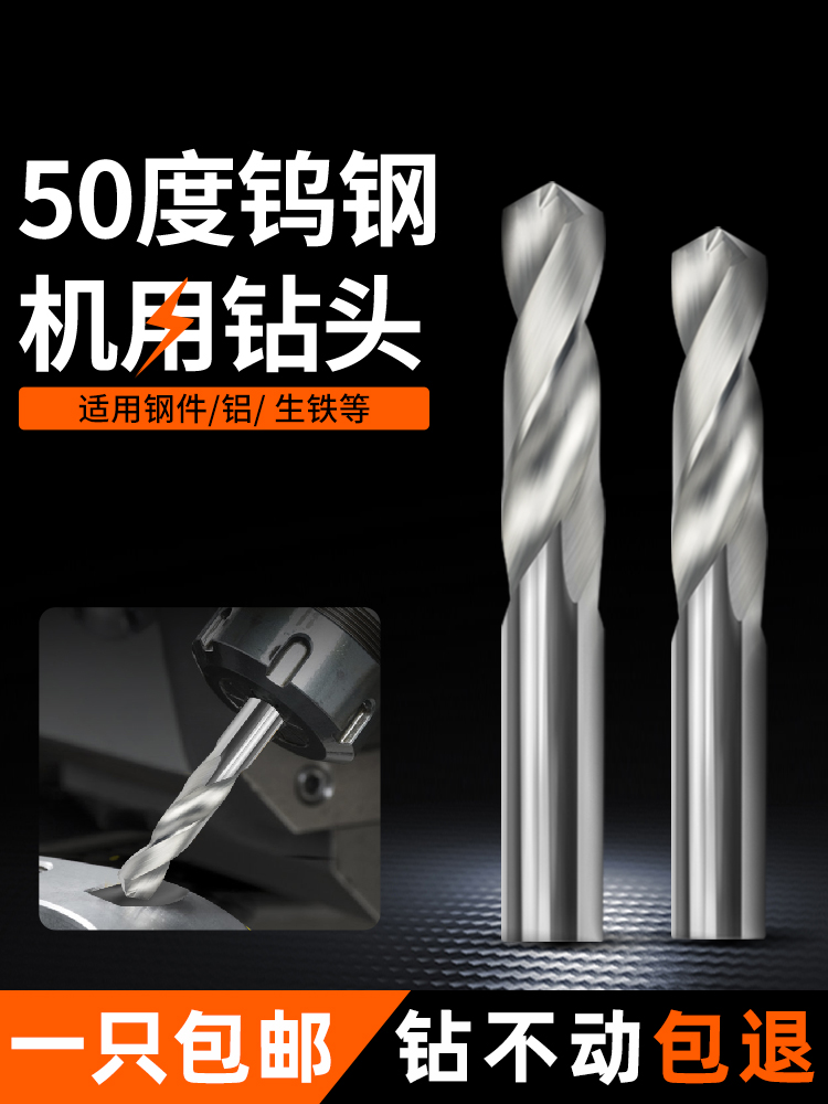 50度钨钢钻头超硬整体硬质合金直柄加长机用超硬麻花钻0.5-20mm