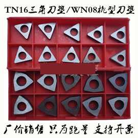 数控刀垫MT1603 TNMG160408 三角刀片 刀垫 外圆车刀垫 三角刀垫