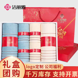 洁丽雅毛巾浴巾礼盒伴手礼纯棉刺绣logo礼品批发洁丽雅7378六件套