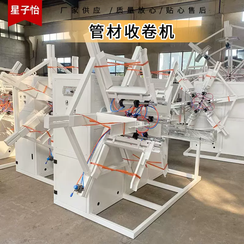 收卷机PE塑料管材双工位伺服绕管机械pvc盘管缠绕全自动收卷机