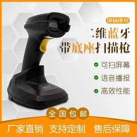条码扫描枪