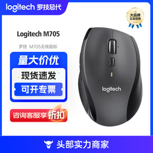 Logitech M705 Wireless Mouse Laser Office Mouse Mac Right Hand Ergonomics