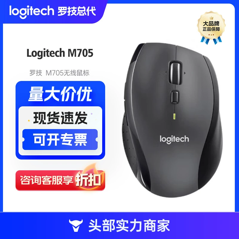 Logitech M705 беспроводная лазерная мышь для офиса, для Mac, праворукая эргономика