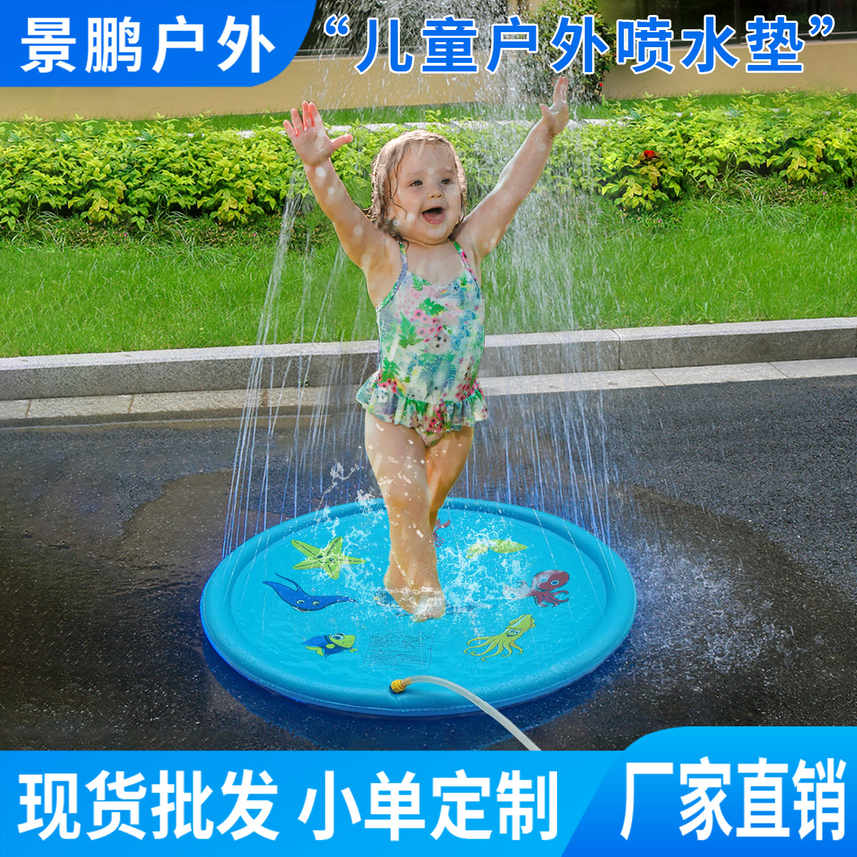 Kids' Toy