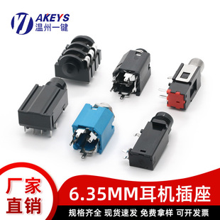 6.35MM���C������/�p�����w�����LԒͲ��푹������lĸ���ӿ�