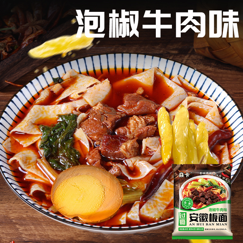 安徽の板の面の1箱の袋の中のハロゲンの香辛料の牛肉の味のインスタントラーメンのカップラーメンは煮て泡を入れないでインスタント食品を食べます。|undefined