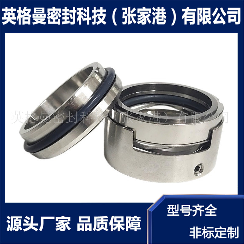 【厂家直供】 ZGM7/M7N/M74/M74N/M78N机械密封 现货供应