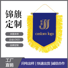 厂家可刺绣锦旗印花学校足球交换旗队旗贡缎挂旗电脑绣花旗帜制作