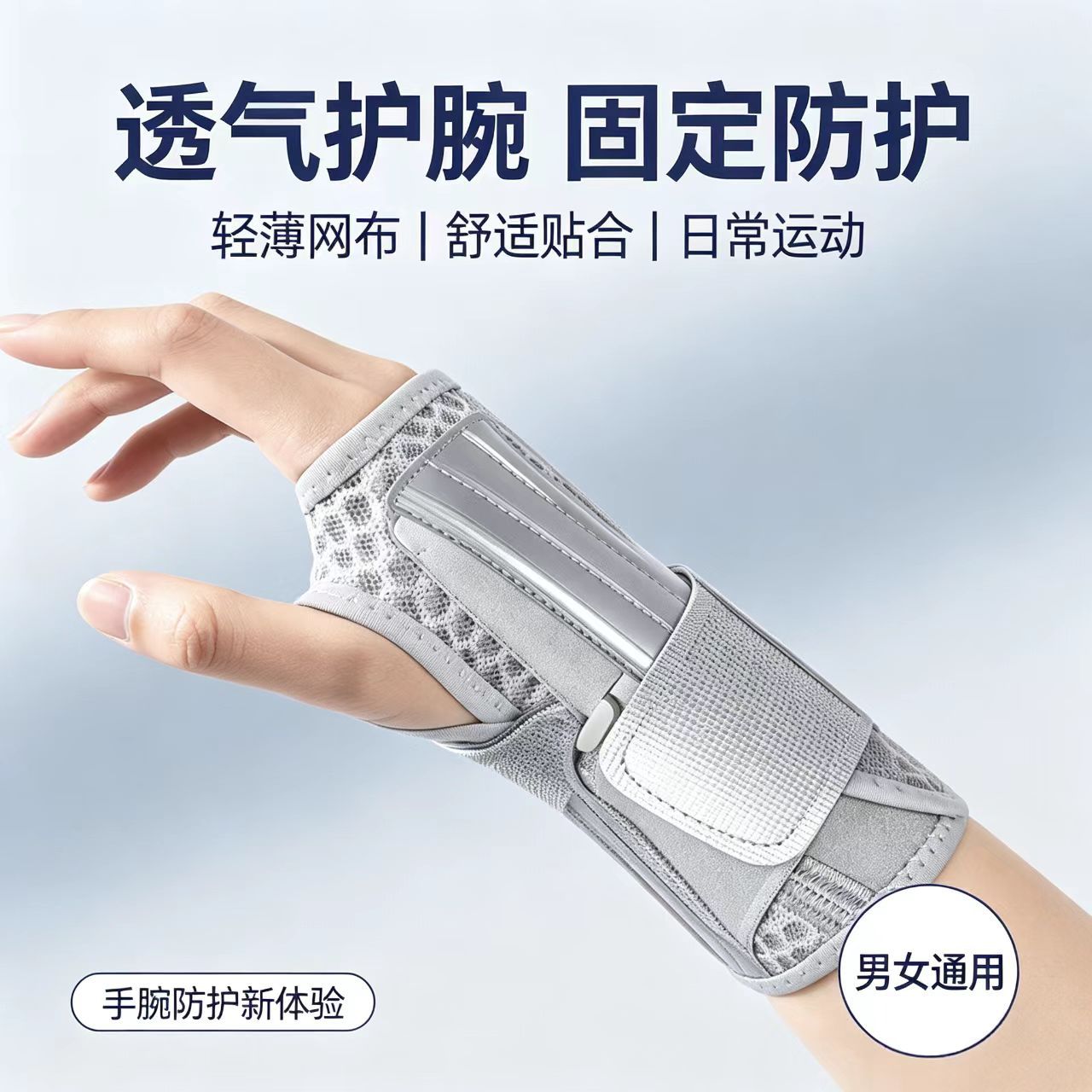 Mesh support wrist brace with double-sided splint support, adjustable compression wrap wrist guard
