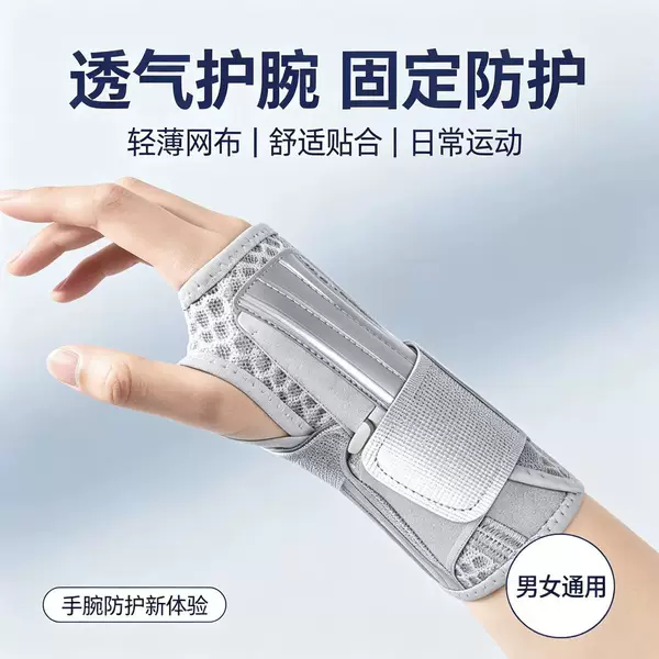 Mesh support wrist brace with double-sided splint support, adjustable compression wrap wrist guard