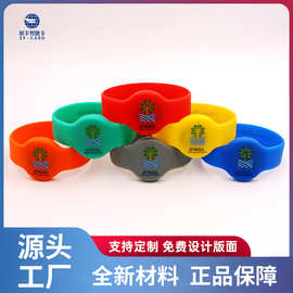 厂家直销RFID硅胶手腕带ID手表卡电子锁手牌桑拿手牌定印制设计