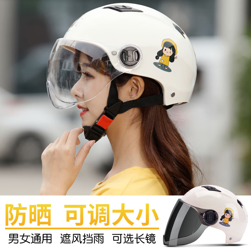 Universal Electric Motorcycle Helmet, Summer Half Helmet (Auto Parts and Accessories) - one-size-3c-certified-matte-black-transparent-short-visor