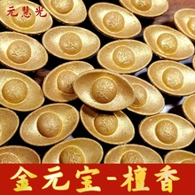 金色元宝粒檀香粒 家用香道贡香礼佛用品 元宝香大量批发工厂