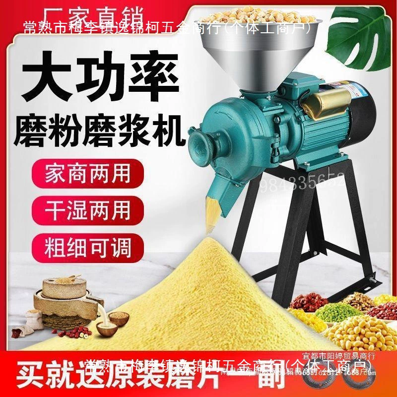 Кукуруза измельчение бытовой 220v шлифовальный корм сухого и влажного назначения