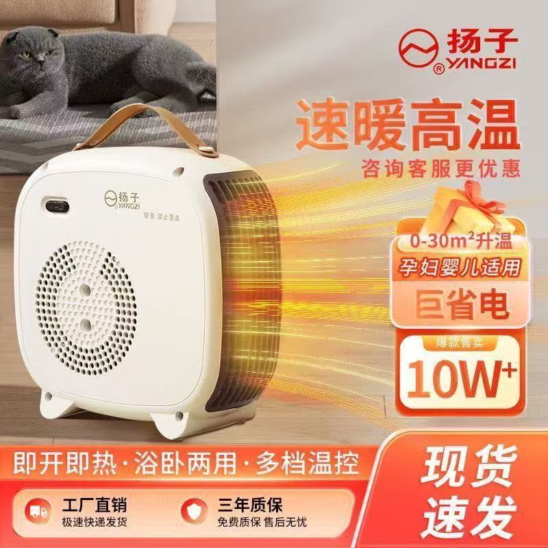 家用取暖器电暖风暖脚器速热小太阳节能烤火炉省电热风机取暖神器
